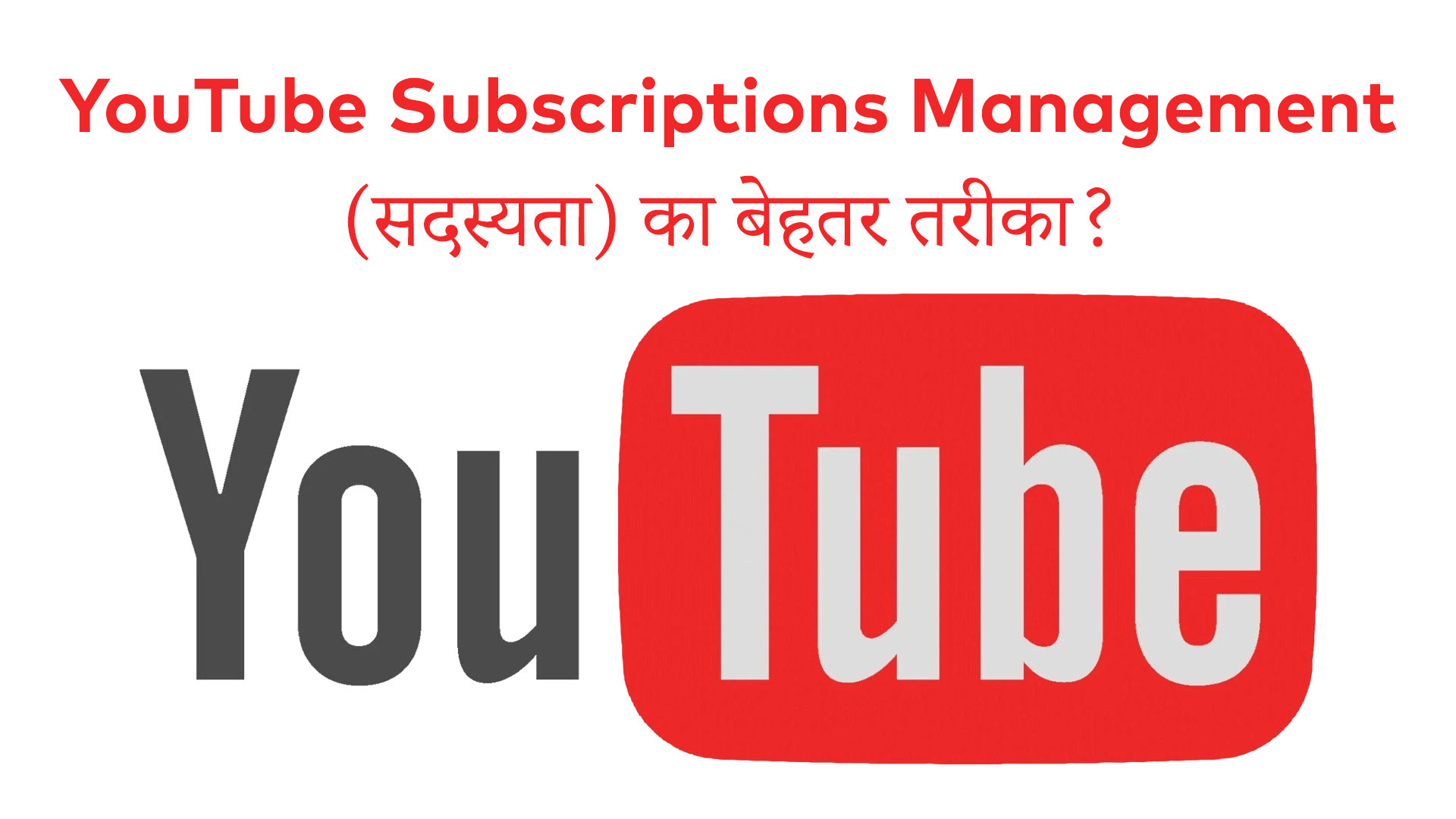YouTube Subscriptions Management